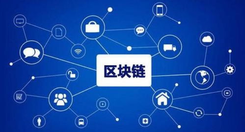 深圳市区块链开发,深圳区块链开发公司哪家好,区块链开发 第3张 深圳市区块链开发,深圳区块链开发公司哪家好,区块链开发 第3张
