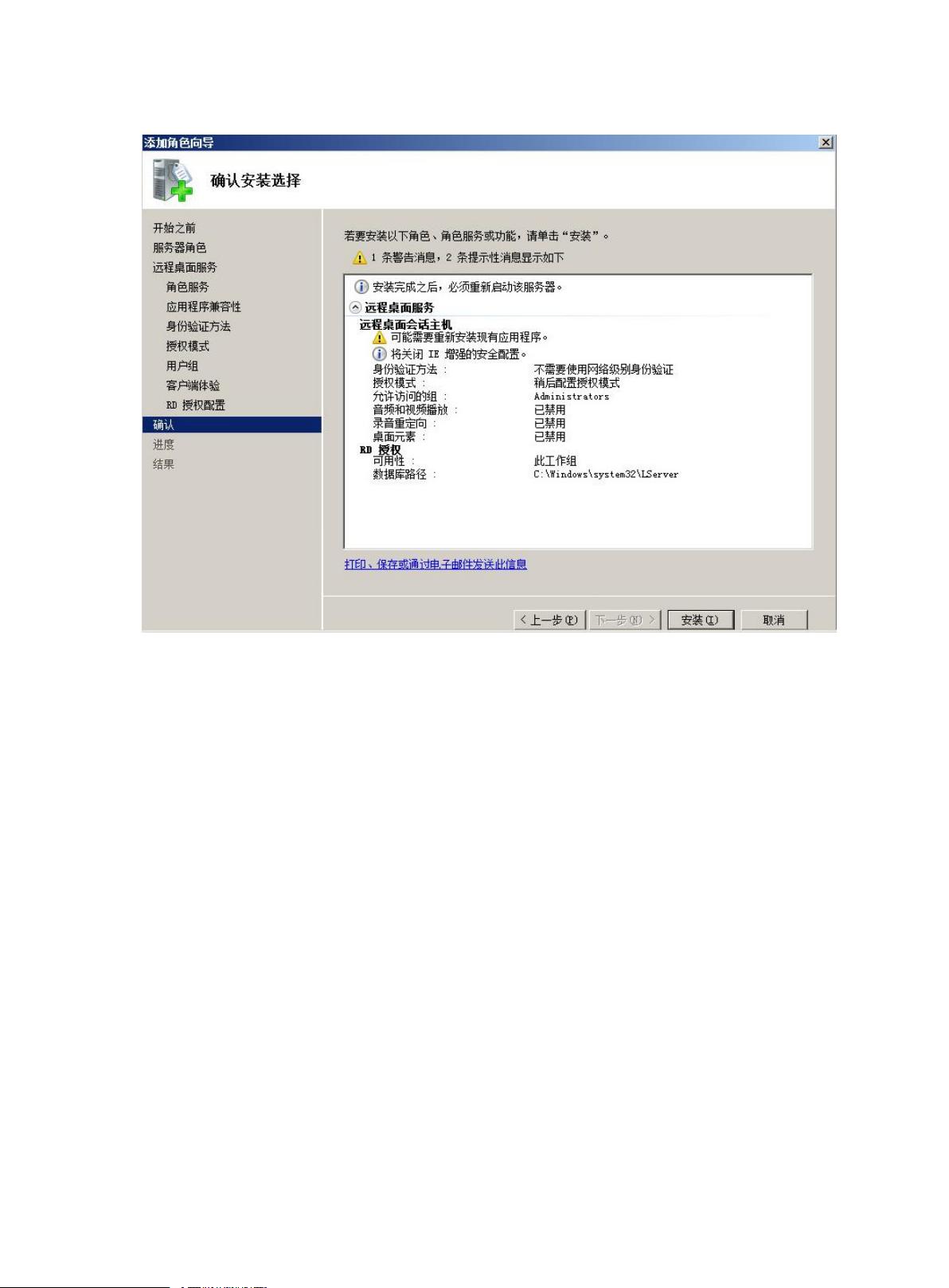 win server 2008怎么配置?win 2008配置步骤及注意事项 第2张 win server 2008怎么配置?win 2008配置步骤及注意事项 第2张
