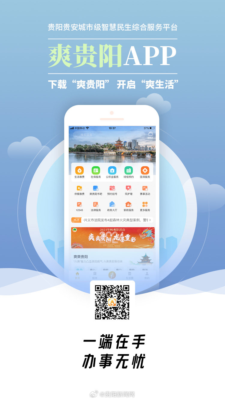 贵阳有app开发商吗,贵阳app开发公司哪家好? 第1张 贵阳有app开发商吗,贵阳app开发公司哪家好? 第1张
