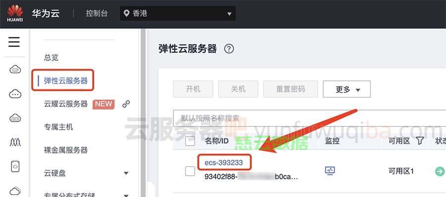 服务器访问怎么加端口号?新手必看步骤指南 第3张 服务器访问怎么加端口号?新手必看步骤指南 第3张
