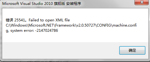 vs2010 qt配置失败怎么办,vs2010 qt配置教程 第3张 vs2010 qt配置失败怎么办,vs2010 qt配置教程 第3张