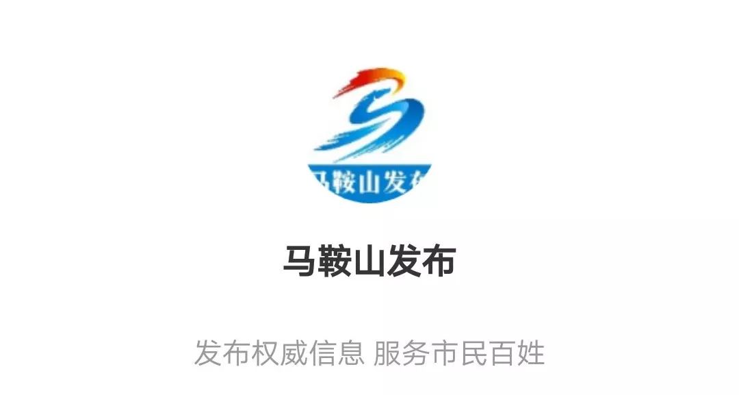 马鞍山网络开发app哪家好，马鞍山app开发费用多少 第2张