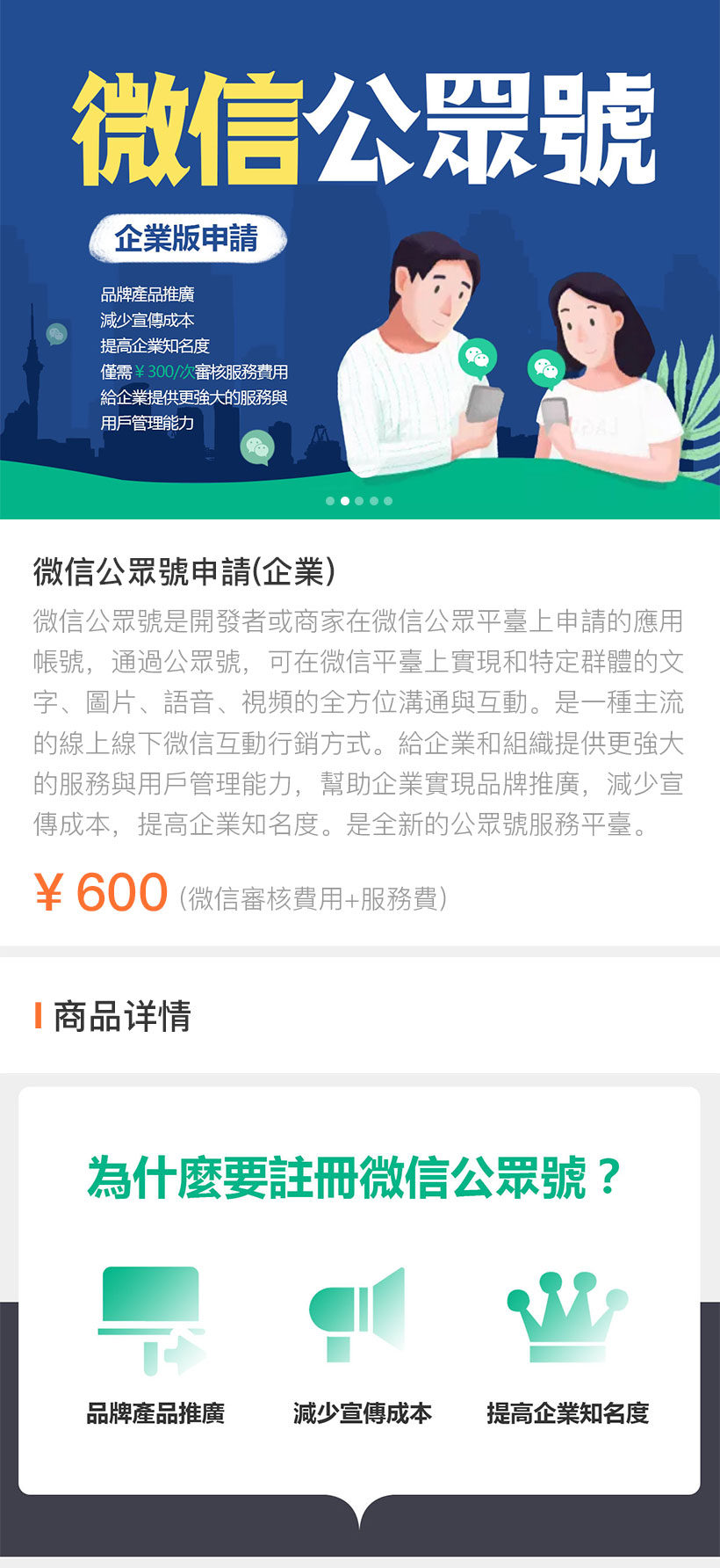 东莞微信公众平台开发多少钱?微信开发公司哪家好 第3张 东莞微信公众平台开发多少钱?微信开发公司哪家好 第3张