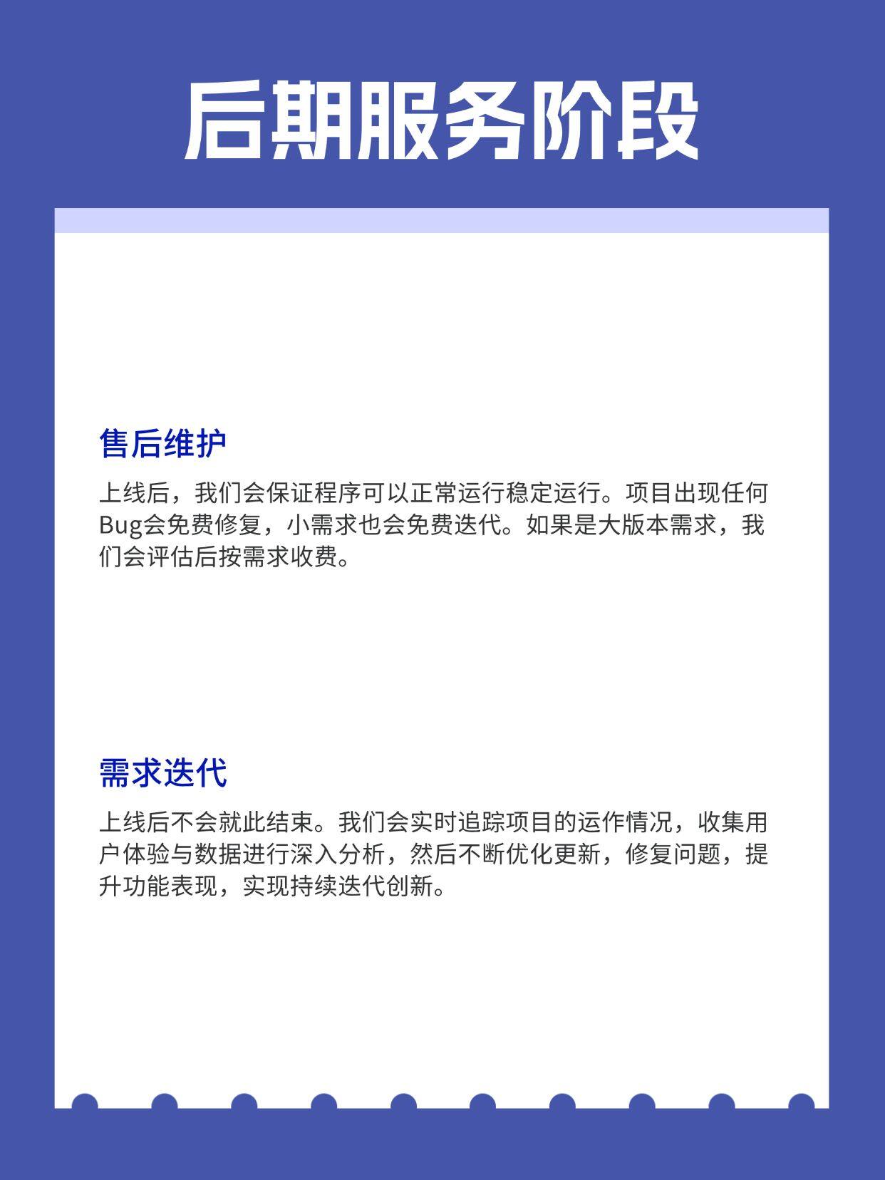 App开发后期维护费用怎么算,App维护一年多少钱? 第1张 App开发后期维护费用怎么算,App维护一年多少钱? 第1张