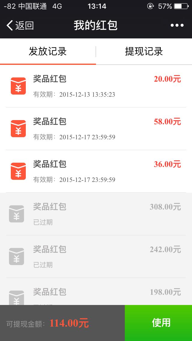 如何开发一款吸引用户的微信发红包小程序? 第1张 如何开发一款吸引用户的微信发红包小程序? 第1张