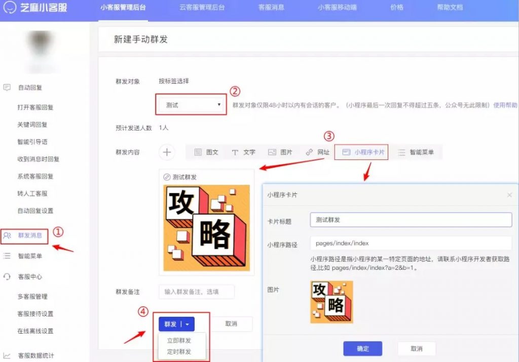 公众号客服消息推送怎么做?客服消息推送技巧与流量获取 第1张 公众号客服消息推送怎么做?客服消息推送技巧与流量获取 第1张