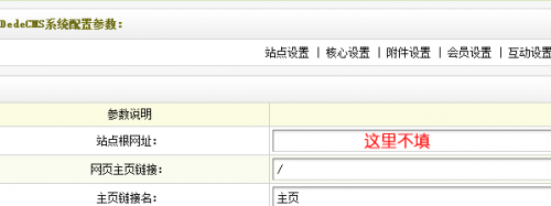 dede5.7手机站开发怎么做,dede5.7怎么建手机站 第2张 dede5.7手机站开发怎么做,dede5.7怎么建手机站 第2张