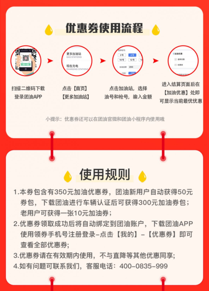 油惠省系统开发哪家好,油惠省系统开发费用是多少 第3张 油惠省系统开发哪家好,油惠省系统开发费用是多少 第3张