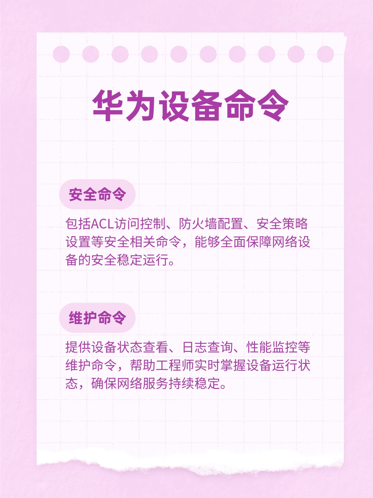 华为配置保存命令是什么?华为设备配置保存命令有哪些 第1张 华为配置保存命令是什么?华为设备配置保存命令有哪些 第1张