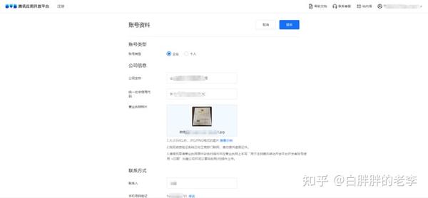 App开发者申请流程是怎样的?新手如何快速申请开发者账号? 第1张 App开发者申请流程是怎样的?新手如何快速申请开发者账号? 第1张