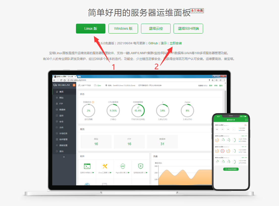 服务器设置宝塔，新手如何一步步操作？