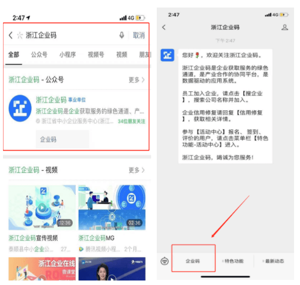 浙江微信公众号开发哪家好,制作费用多少钱? 第3张 浙江微信公众号开发哪家好,制作费用多少钱? 第3张