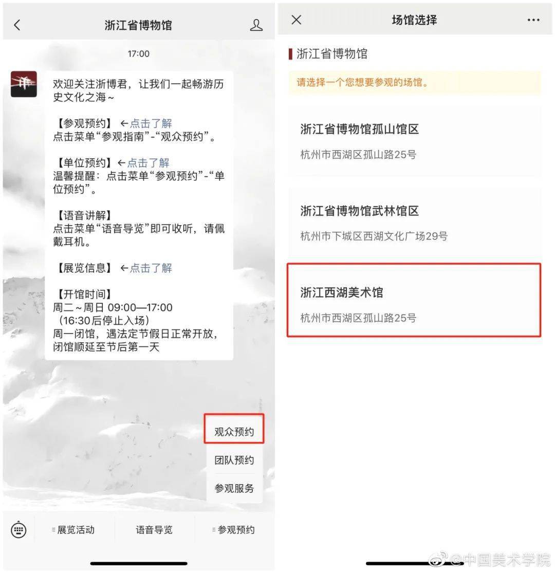 浙江微信公众号开发哪家好,制作费用多少钱? 第2张 浙江微信公众号开发哪家好,制作费用多少钱? 第2张