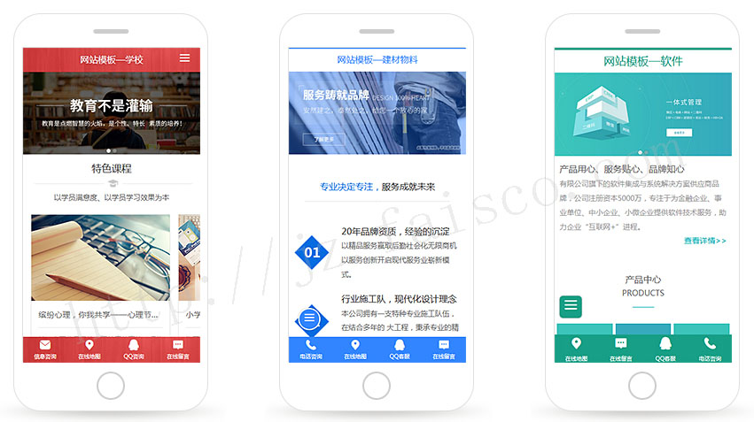 公众号手机网站模板怎么制作?手机网站模板制作流程 第1张 公众号手机网站模板怎么制作?手机网站模板制作流程 第1张