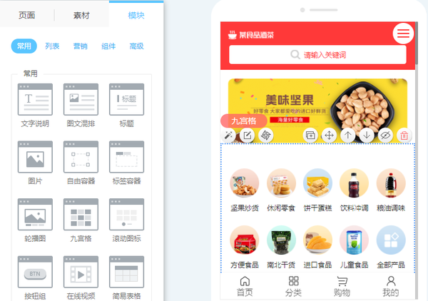 公众号手机网站模板怎么制作?手机网站模板制作流程 第2张 公众号手机网站模板怎么制作?手机网站模板制作流程 第2张