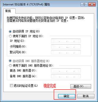 校园网ip配置不上怎么办,校园网ip配置 第3张 校园网ip配置不上怎么办,校园网ip配置 第3张