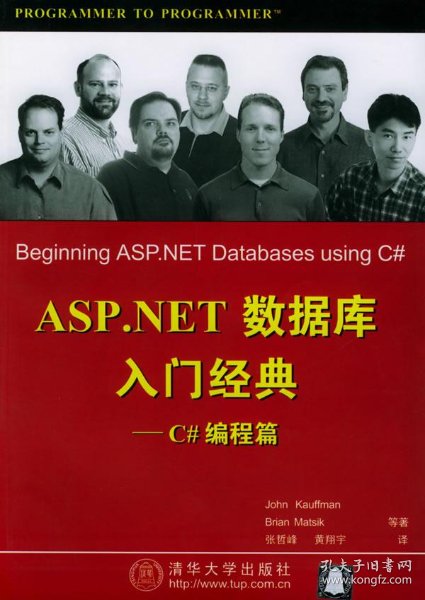 ASP.NET数据库入门经典C,有哪些关键点需要掌握? 第1张 ASP.NET数据库入门经典C,有哪些关键点需要掌握? 第1张