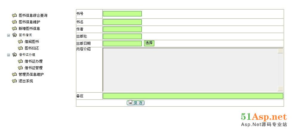 ASP.NET开发图书管理系统,详细步骤解析有何难点? 第1张 ASP.NET开发图书管理系统,详细步骤解析有何难点? 第1张