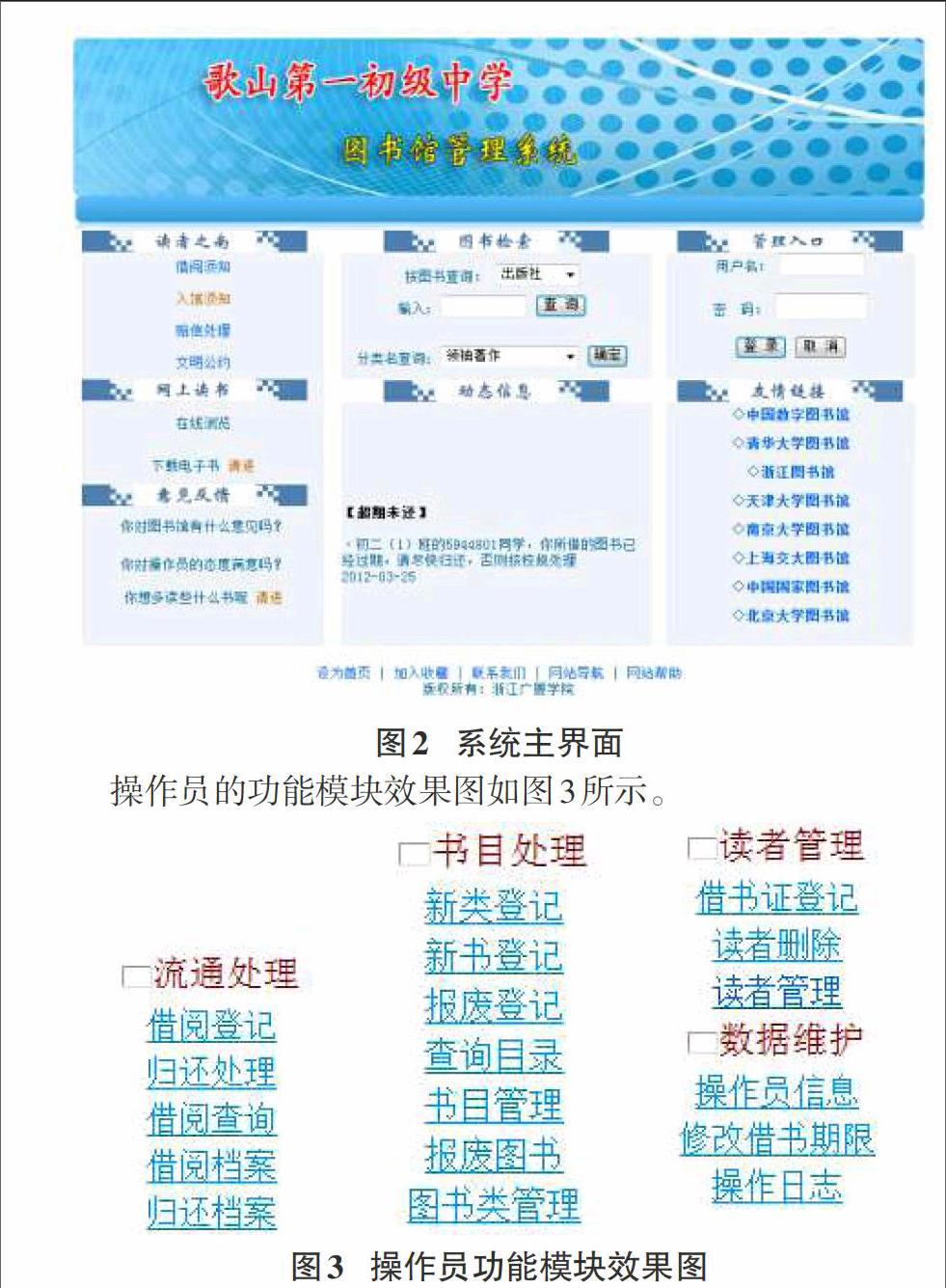 ASP.NET开发图书管理系统,详细步骤解析有何难点? 第3张 ASP.NET开发图书管理系统,详细步骤解析有何难点? 第3张