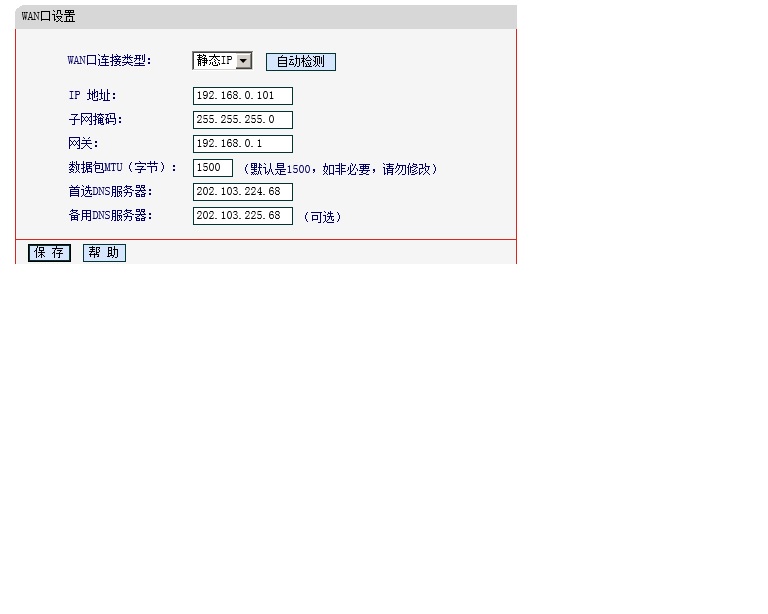 宽带登陆的网址是多少?192.168.1.1 和 192.168.0.1 哪个是路由器地址 第3张 宽带登陆的网址是多少?192.168.1.1 和 192.168.0.1 哪个是路由器地址 第3张