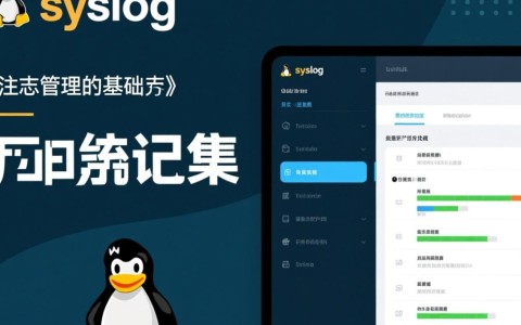 Linux系统Syslog服务配置全攻略,如何解决日志无法记录或发送到指定服务器的问题? 第1张 Linux系统Syslog服务配置全攻略,如何解决日志无法记录或发送到指定服务器的问题? 第1张
