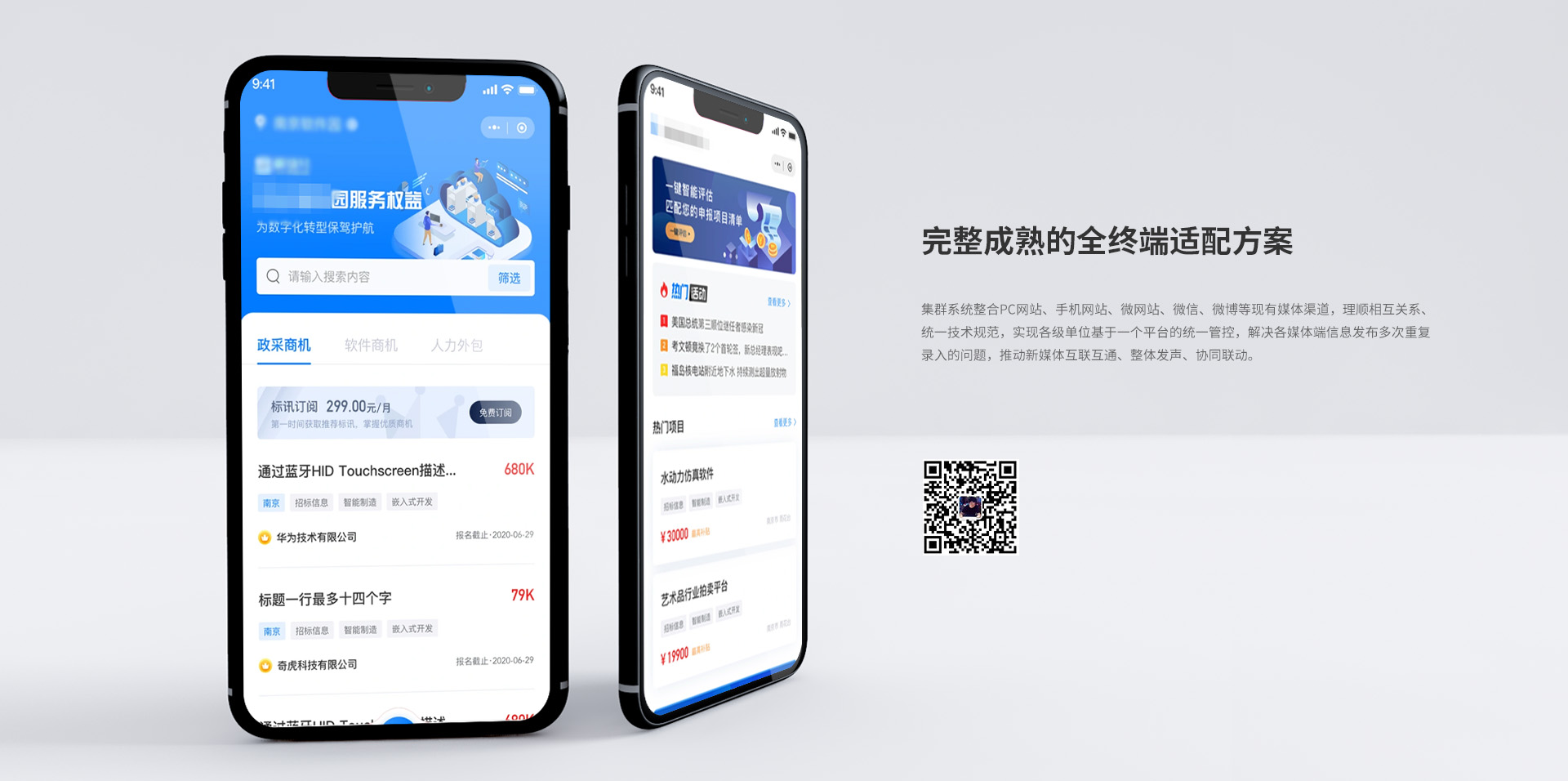 沈阳开发app手机软件的方法与步骤是什么? 第2张 沈阳开发app手机软件的方法与步骤是什么? 第2张