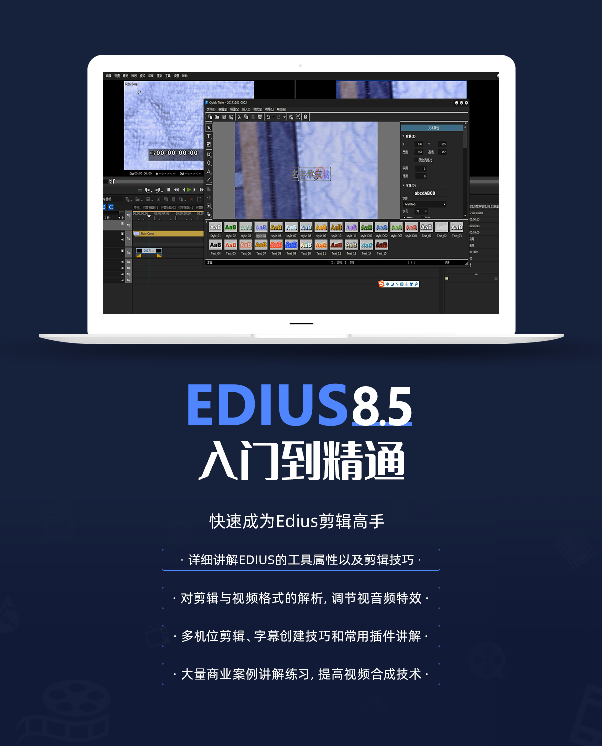 edius配置要求多少?edius专业视频剪辑软件最低配置推荐 第3张 edius配置要求多少?edius专业视频剪辑软件最低配置推荐 第3张