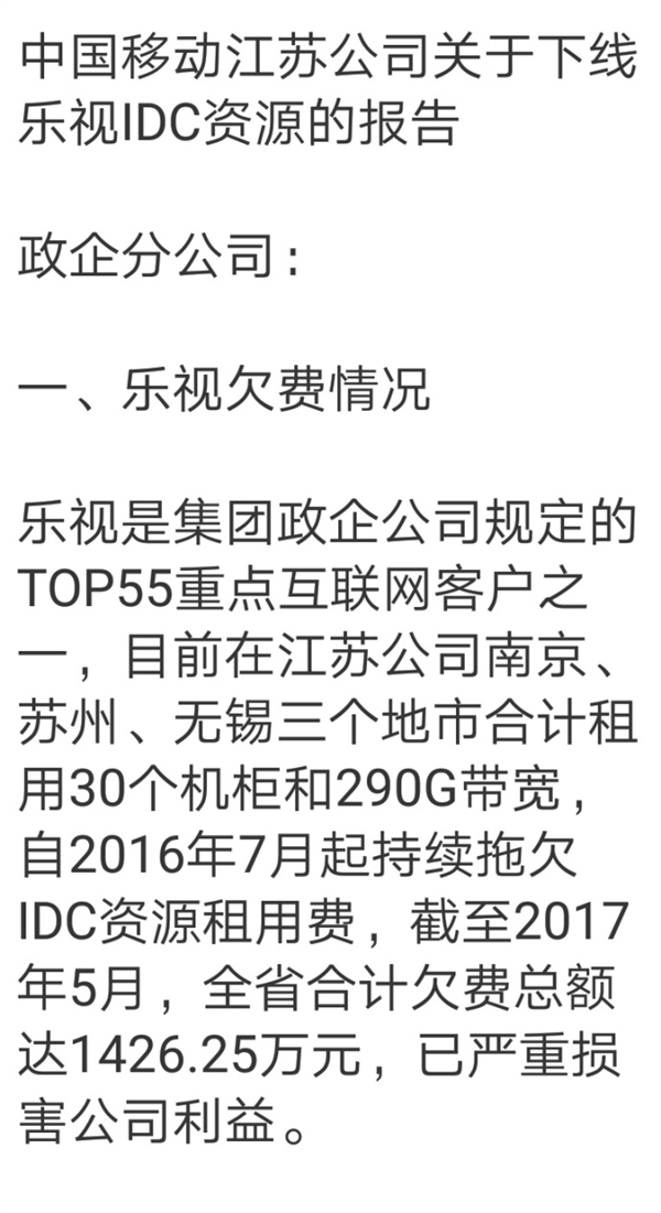乐视移动宽带怎么办理?乐视移动宽带资费多少 第2张 乐视移动宽带怎么办理?乐视移动宽带资费多少 第2张