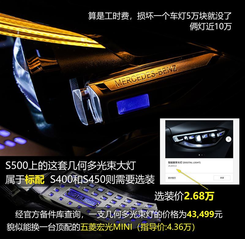 百万级的奔驰S500,配置到底值不值这个价? 第3张 百万级的奔驰S500,配置到底值不值这个价? 第3张