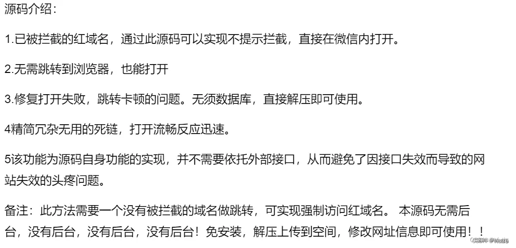 QQ域名防红跳转策略揭秘,如何有效应对和规避? 第2张 QQ域名防红跳转策略揭秘,如何有效应对和规避? 第2张