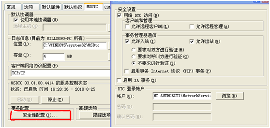 OPC远程配置怎么设置?OPC远程配置步骤详解 第1张 OPC远程配置怎么设置?OPC远程配置步骤详解 第1张