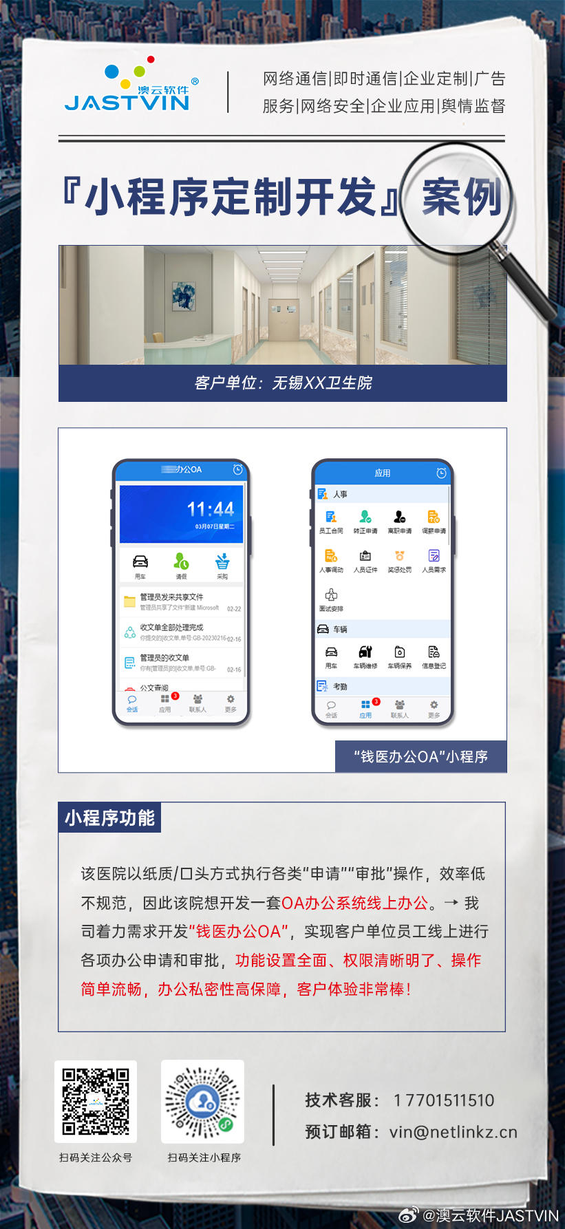 宿迁小程序定制开发哪家好,制作费用一般多少钱 第3张 宿迁小程序定制开发哪家好,制作费用一般多少钱 第3张