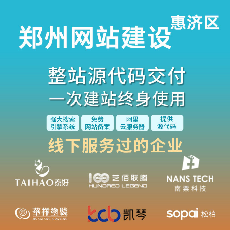 郑州网站开发与建设要多少钱,郑州网站开发公司哪家好 第3张 郑州网站开发与建设要多少钱,郑州网站开发公司哪家好 第3张