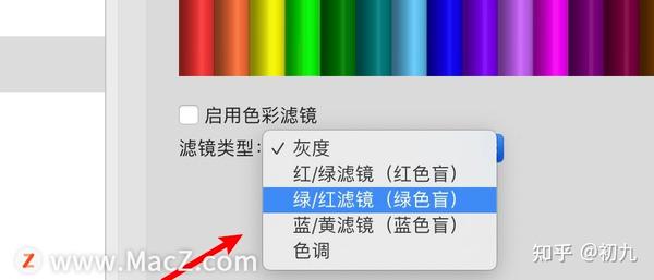 mac颜色怎么设置最舒适,mac颜色配置推荐 第1张 mac颜色怎么设置最舒适,mac颜色配置推荐 第1张