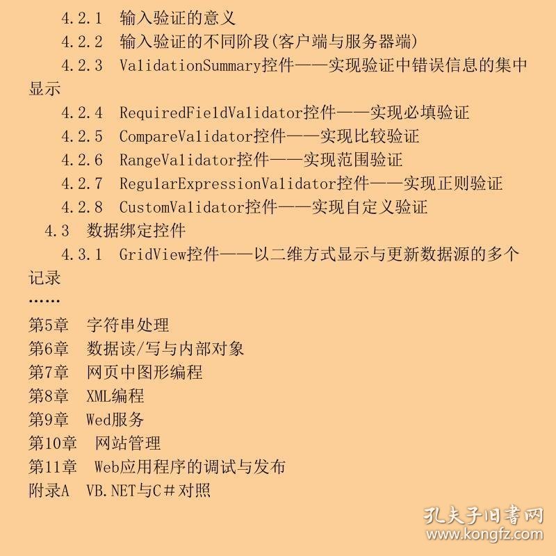 aspnet身份验证方法小编总结,哪种最适用于您的项目需求? 第2张 aspnet身份验证方法小编总结,哪种最适用于您的项目需求? 第2张