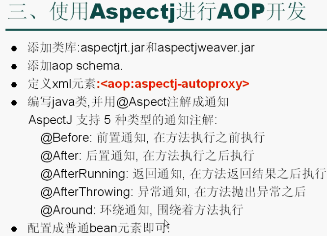 aspectj项目如何解决AOP配置与开发过程中的常见疑问? 第1张 aspectj项目如何解决AOP配置与开发过程中的常见疑问? 第1张