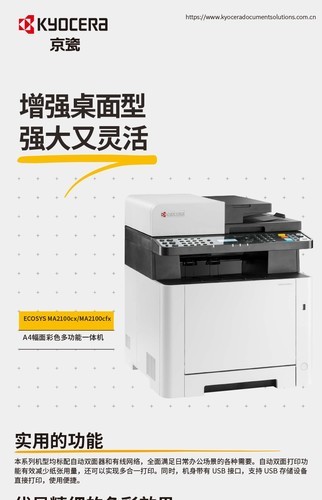 京瓷m5021cdn一体机安装过程中,有哪些步骤需要注意和疑问解答? 第2张 京瓷m5021cdn一体机安装过程中,有哪些步骤需要注意和疑问解答? 第2张