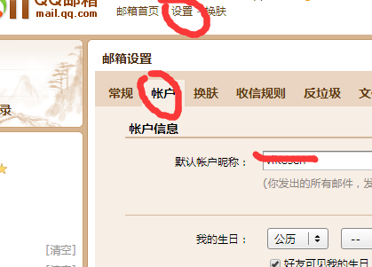smtp邮件配置后无法发送?常见错误与解决方法详解 第2张 smtp邮件配置后无法发送?常见错误与解决方法详解 第2张