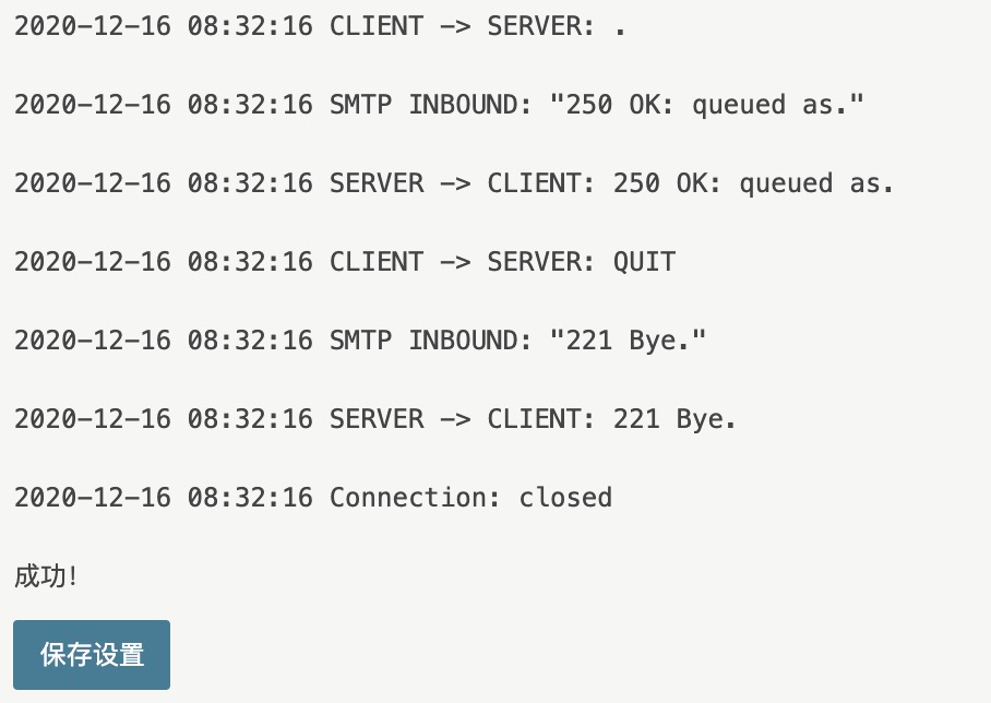 smtp邮件配置后无法发送?常见错误与解决方法详解 第3张 smtp邮件配置后无法发送?常见错误与解决方法详解 第3张