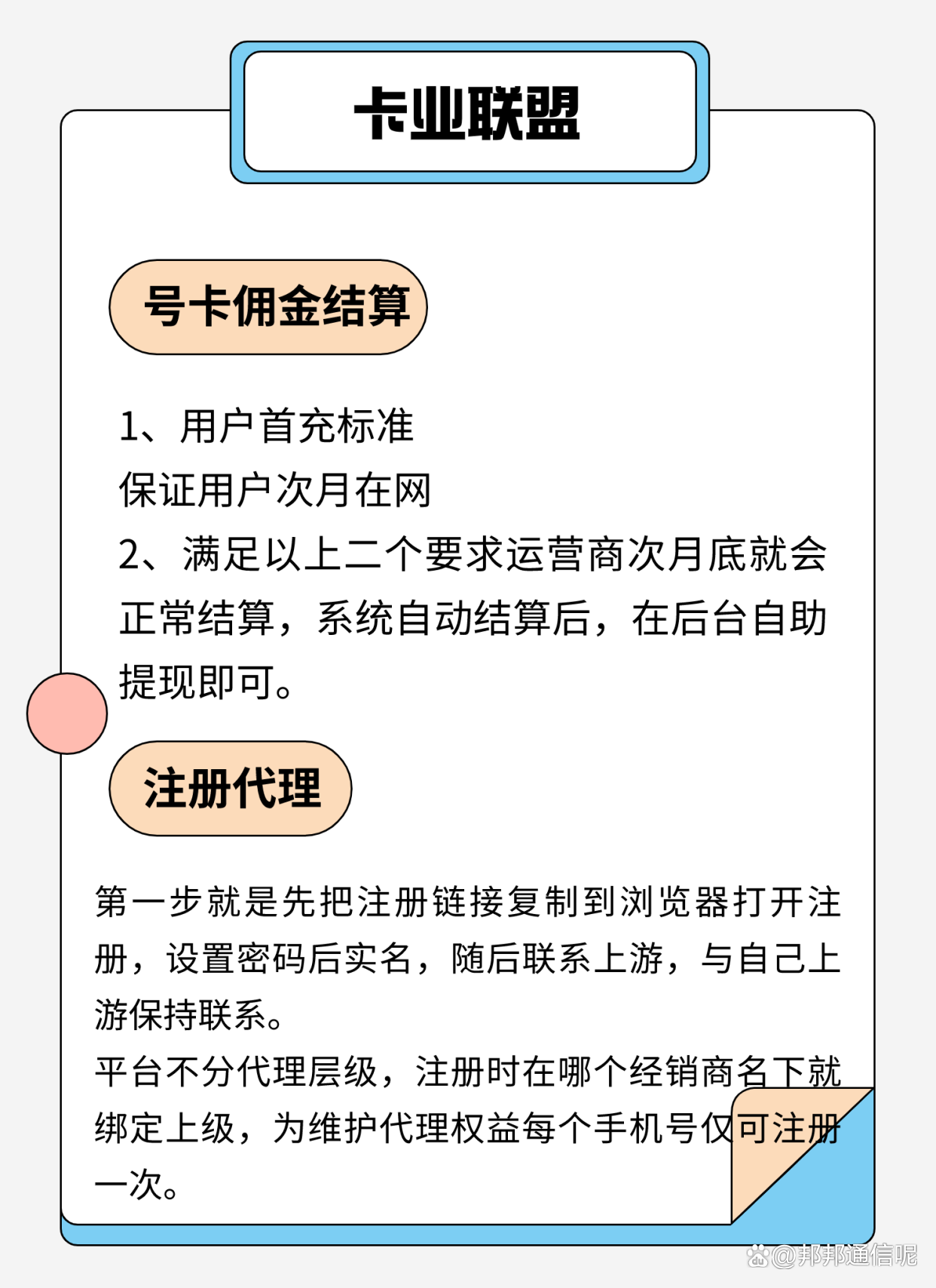 卡盟注册域名具体步骤是什么?有哪些注意事项和技巧? 第3张 卡盟注册域名具体步骤是什么?有哪些注意事项和技巧? 第3张