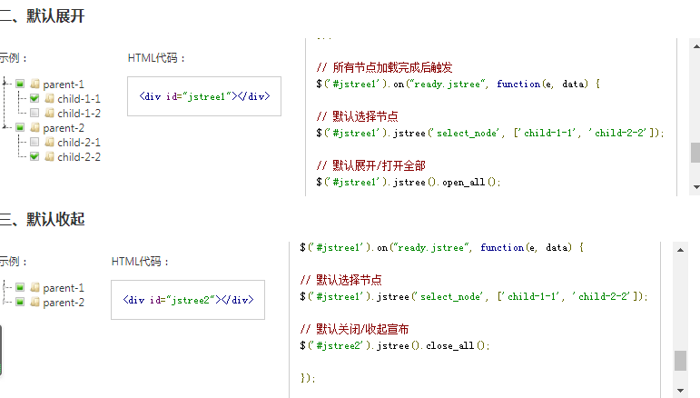 aspnet下拉树如何实现多级联动及动态数据加载? 第1张 aspnet下拉树如何实现多级联动及动态数据加载? 第1张