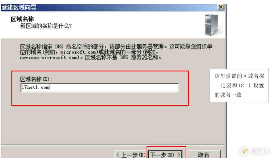 AD域的域名如何正确配置? 第1张 AD域的域名如何正确配置? 第1张