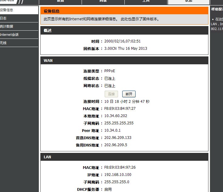 华数宽带 dns 怎么设置？华数宽带 dns 地址是多少