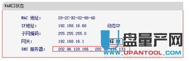 华数宽带 dns 怎么设置?华数宽带 地址是多少 第2张 华数宽带 dns 怎么设置?华数宽带 地址是多少 第2张