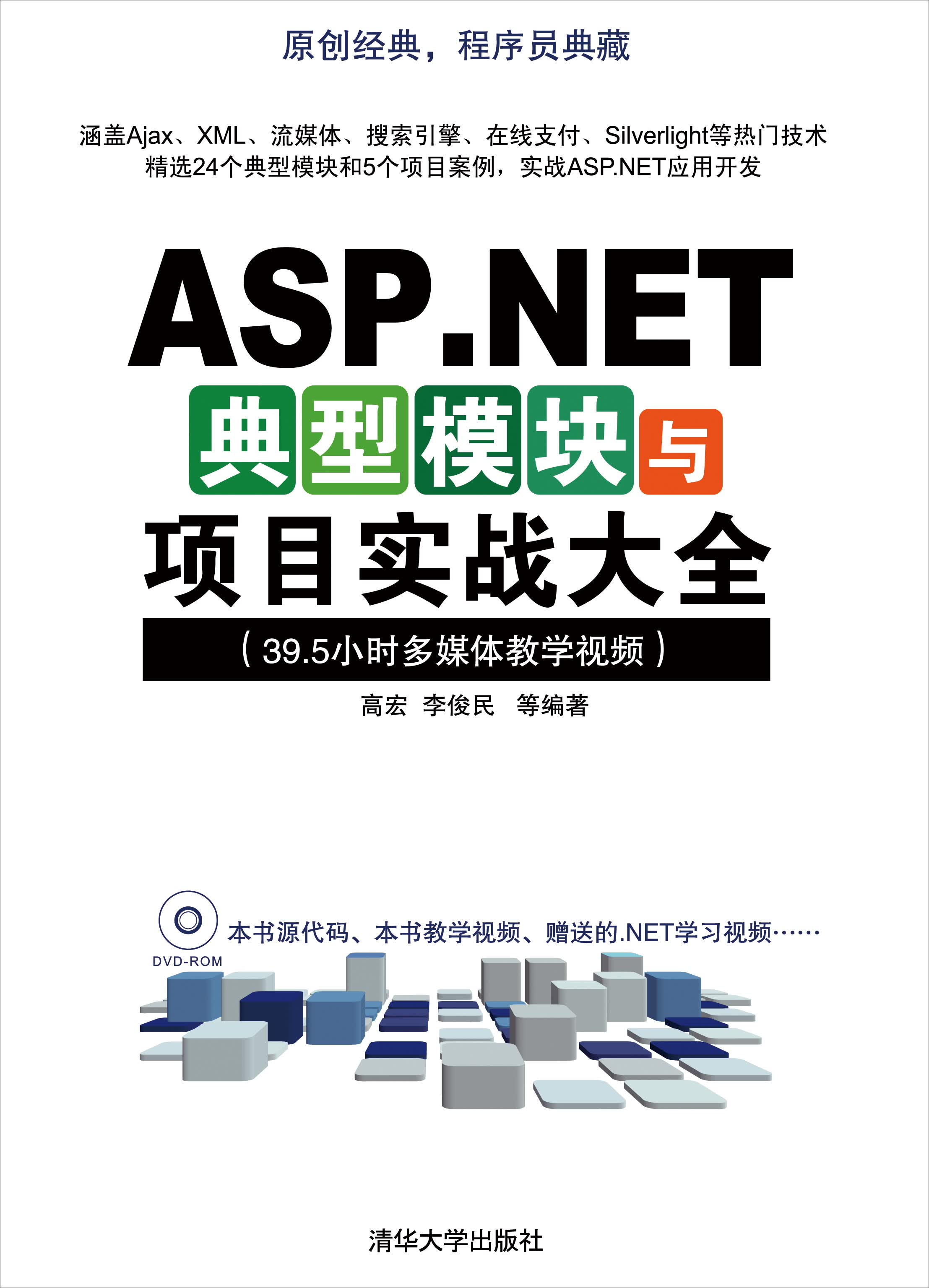 asp开发典型模块大全源代码,有哪些模块内容?适用哪些项目? 第3张 asp开发典型模块大全源代码,有哪些模块内容?适用哪些项目? 第3张