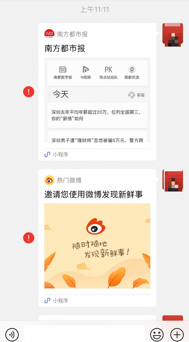 公众号粉丝消息无法转发服务器怎么办?解决消息转发失败原因 第1张 公众号粉丝消息无法转发服务器怎么办?解决消息转发失败原因 第1张