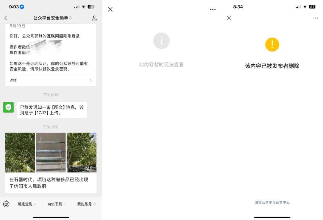 公众号粉丝消息无法转发服务器怎么办?解决消息转发失败原因 第3张 公众号粉丝消息无法转发服务器怎么办?解决消息转发失败原因 第3张
