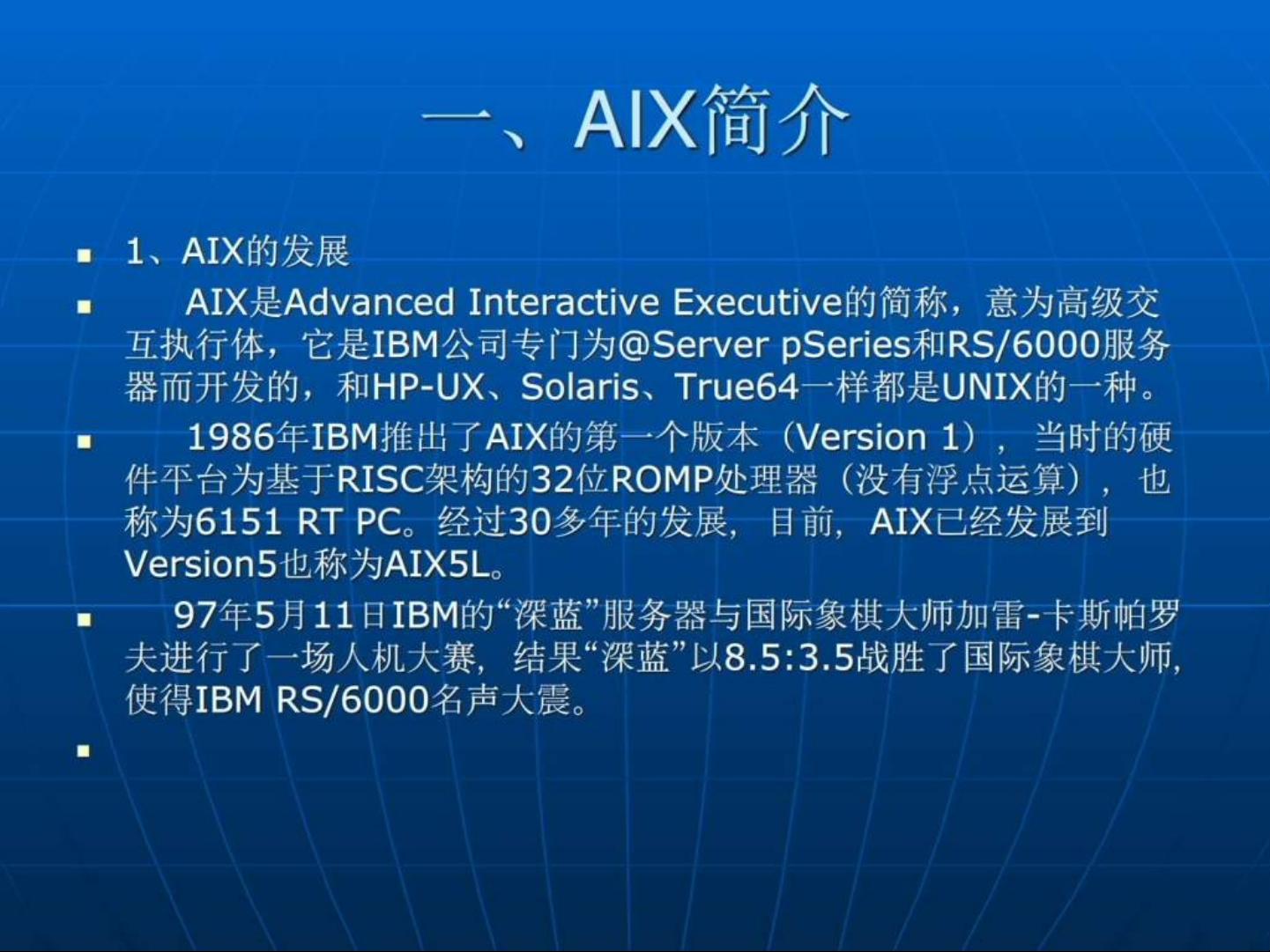 aix怎么配置网络?aix系统网络配置详细步骤 第2张 aix怎么配置网络?aix系统网络配置详细步骤 第2张