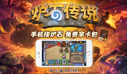 炉石传说安卓配置要求是什么,炉石传说安卓手机最低配置 第2张 炉石传说安卓配置要求是什么,炉石传说安卓手机最低配置 第2张