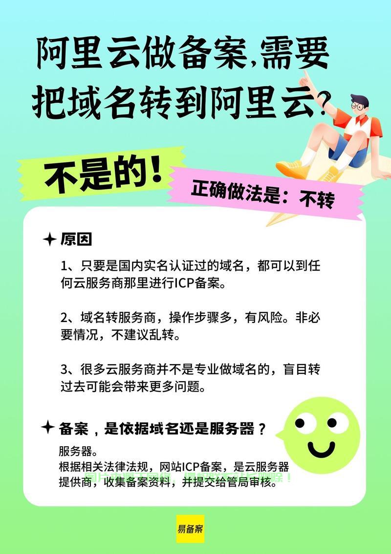 除了是否需要备案,免备案域名和备案域名还有哪些主要关键区别? 第3张 除了是否需要备案,免备案域名和备案域名还有哪些主要关键区别? 第3张